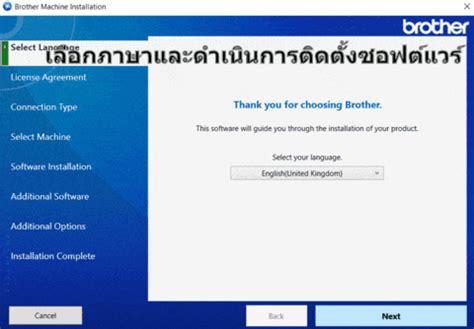 การติดตั้ง Driver .